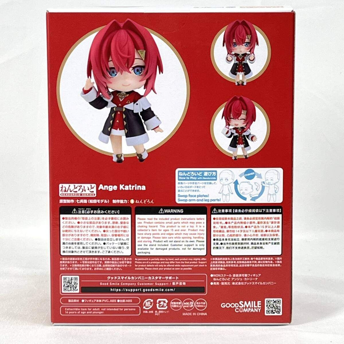 GOOD SMILE COMPANY - 【中古】S未開封)ねんどろいど アンジュ・カトリーナ[91][249008261324] 中古】S未開封)ねんどろいど アンジュ・カトリーナ[91] - メルカリ