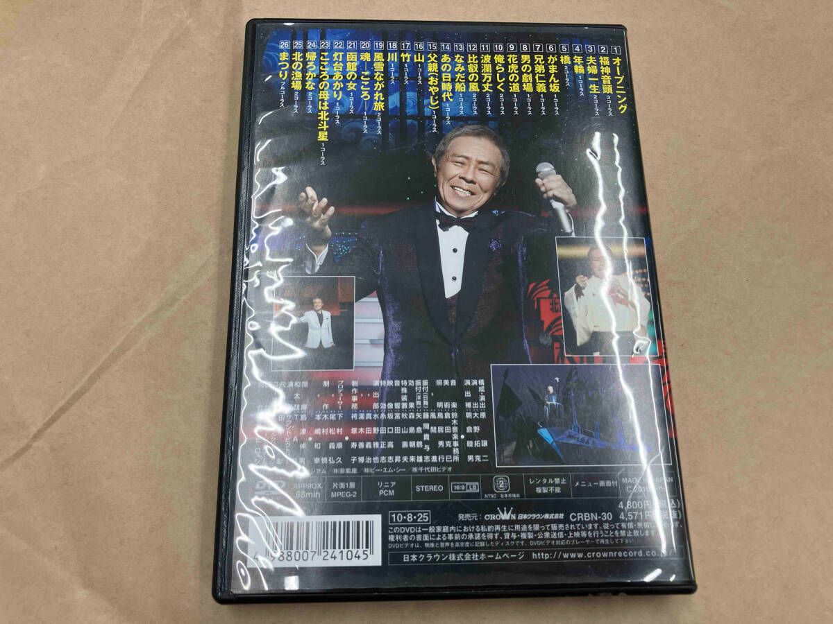「北島三郎特別公演」オンステージ 17 北島三郎、魂の唄を… [DVD] Amazon.co.jp: 「北島三郎特別公演」オンステージ 17 北島三郎