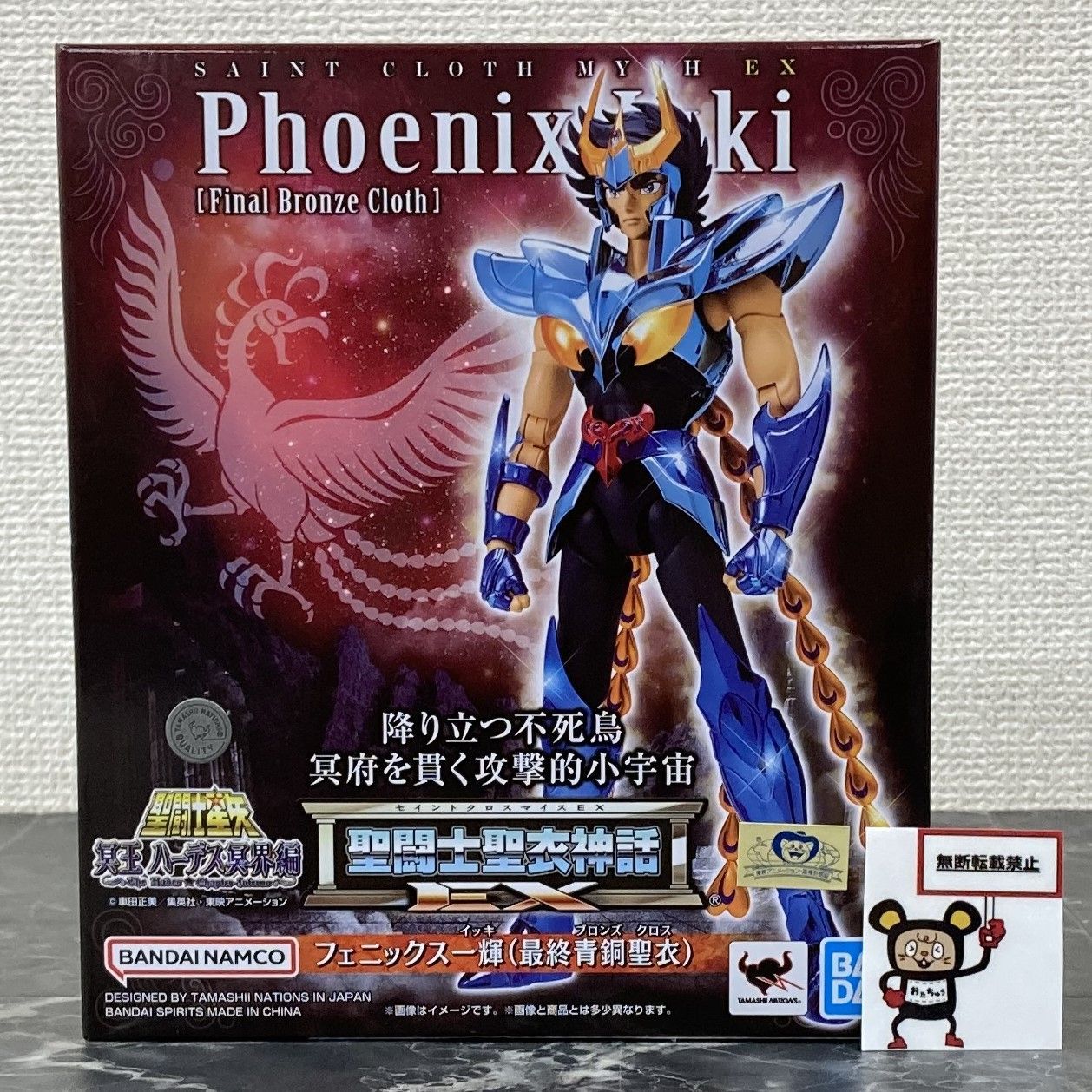 29. 聖闘士聖衣神話EX フェニックス一輝 フィギュア 青銅聖衣 聖闘士星矢 未開封品
