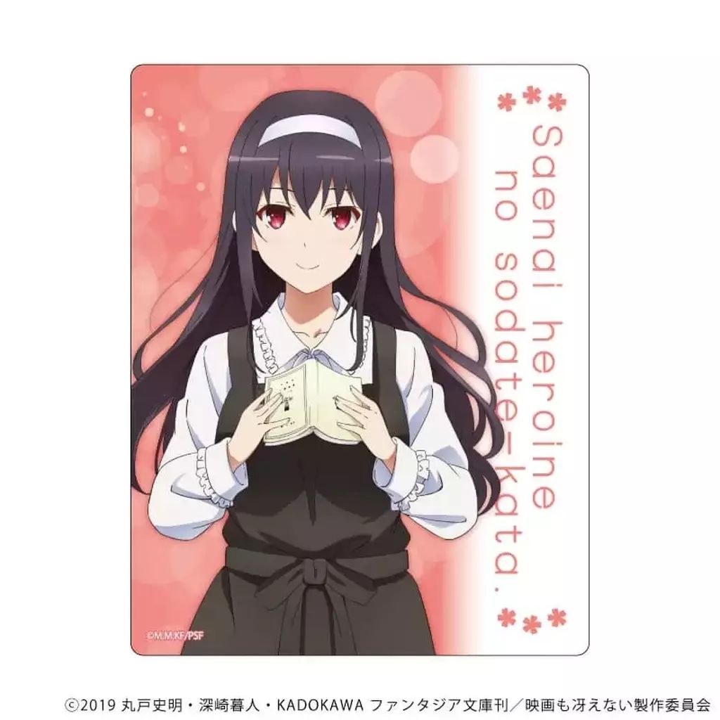 イラスト 冴えない彼女の育てかた 霞ヶ丘詩羽 霞ヶ丘詩羽 - 登場人物