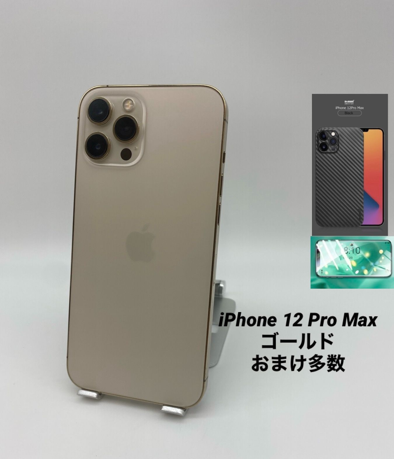 ☆美品☆Phone12 Pro Max 512GB ゴールド/シムフリー/純正新品