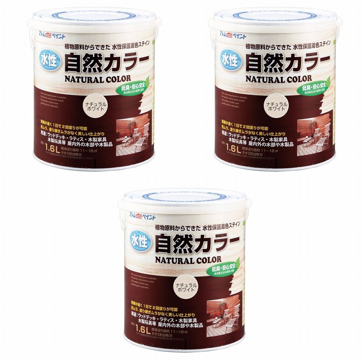 アトムハウスペイント - 水性自然カラー - 1.6L - ナチュラル アトムハウスペイント - 水性自然カラー - 1.6L - ナチュラル