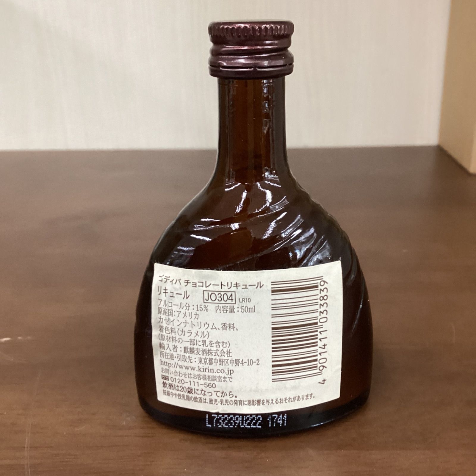 GODIVA 】ゴディバチョコレートリキュール 750ml【廃盤商品】 ゴディバ