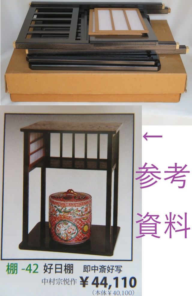 即中斎好写