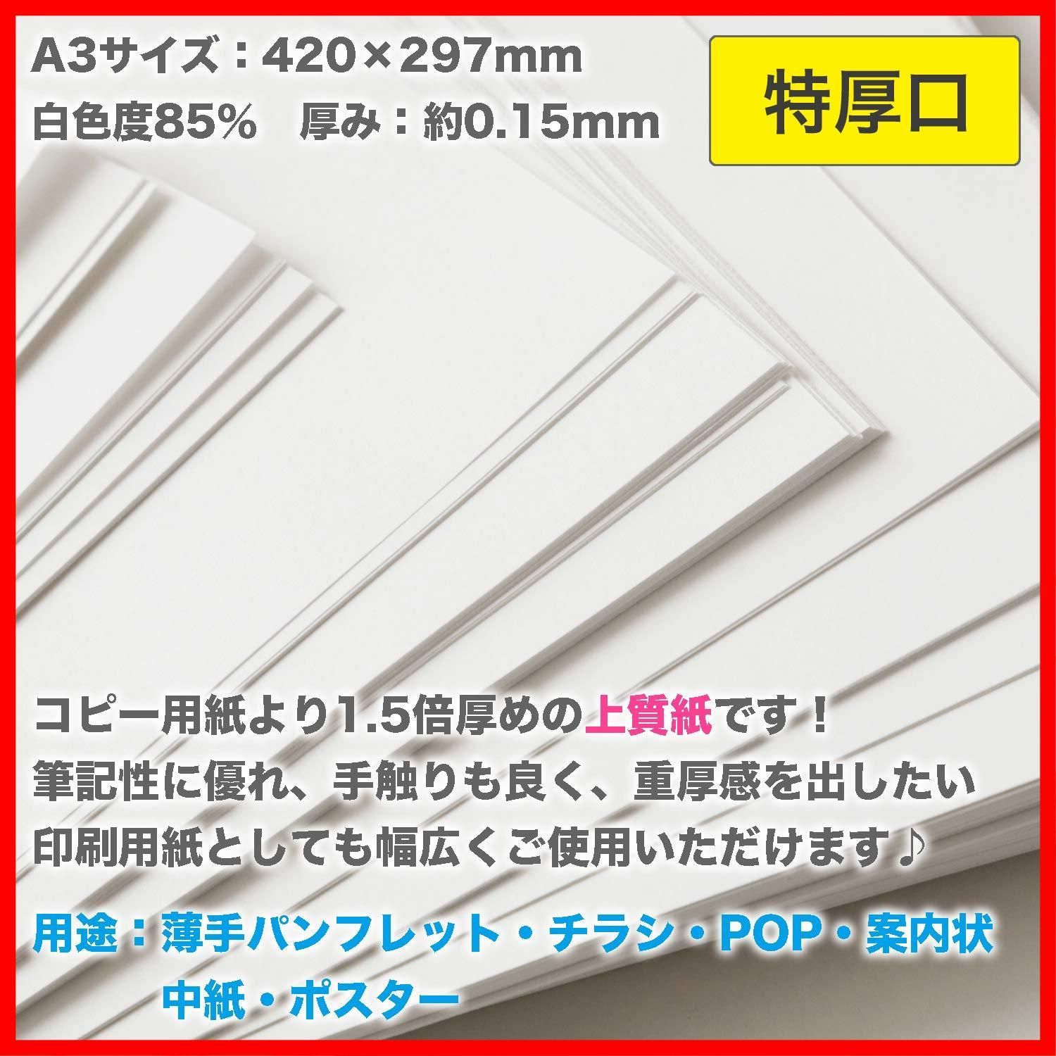 紙厚0.15mm