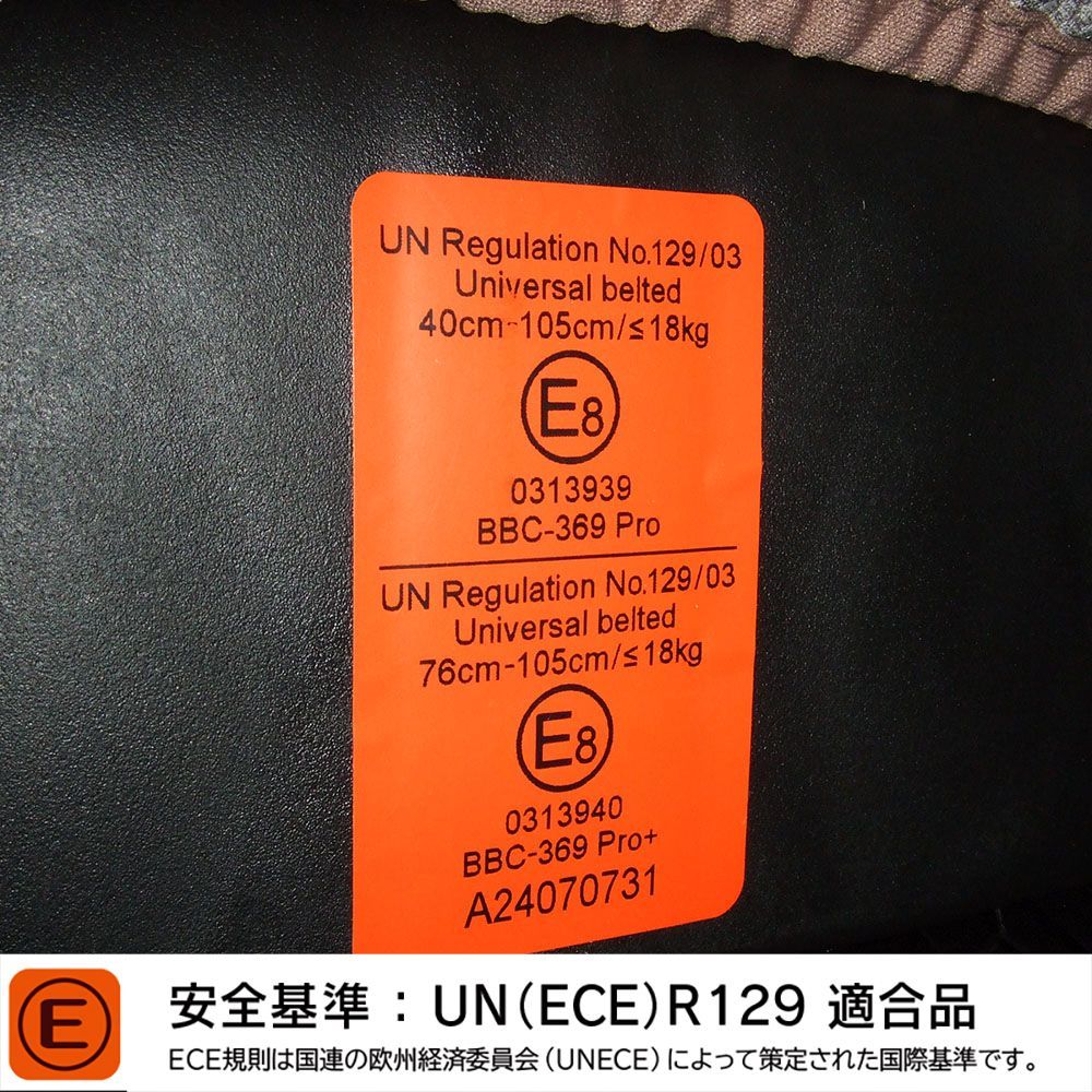 おかてぃ様専用⭐️5i 【最高位美品】グランスチャイルドシート