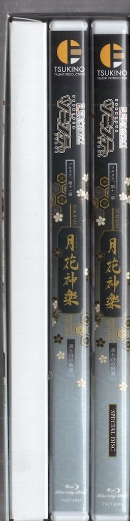 ステージ第11幕