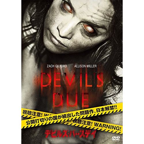 送料無料 日本 DVD】アリソン・ミラー/ザック・ギルフォード デビルズ / 洋画・外国映画