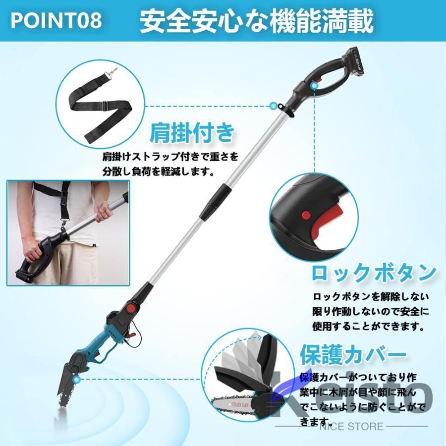 チェーンソー 高枝 電動 マキタ 18Vバッテリー互換 高枝切りバサミ 充電器 1 パッテリー1個 のこぎり 軽量 130-200cm伸縮 コードレス BRIGHTFACE_UK
