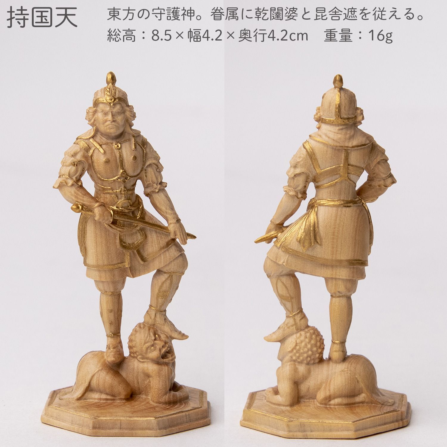 メーカー直送 小仏 四天王‐持国天 増長天 広目天 多聞天 東大寺 柘植 ツゲ 仏像 木彫 彫刻 桐箱 ミニ仏像 置物 ギフト プレゼント MORITA SKLAD-KIRPICHA_RU