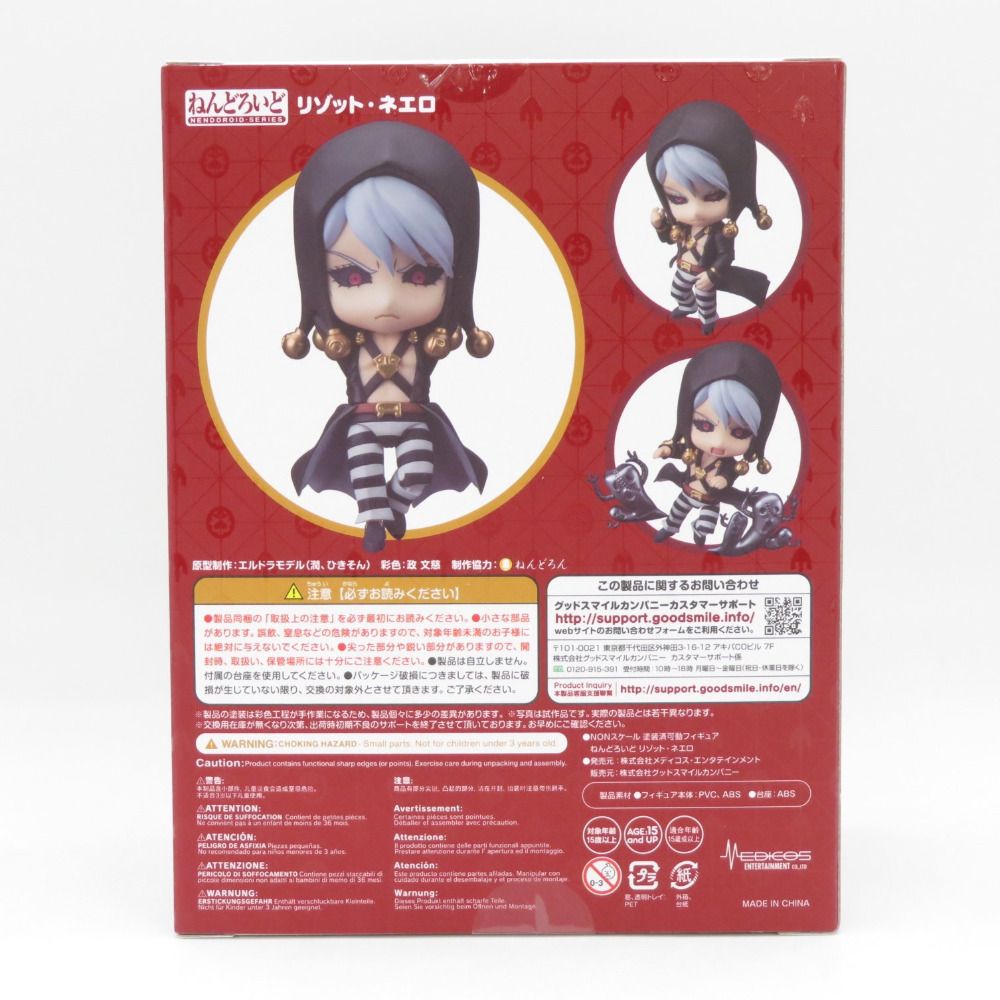 ねんどろいど リゾット・ネエロ 「ジョジョの奇妙な冒険 第五部 黄金の風」 Amazon | ねんどろいど TVアニメ「ジョジョの奇妙な冒険 黄金の