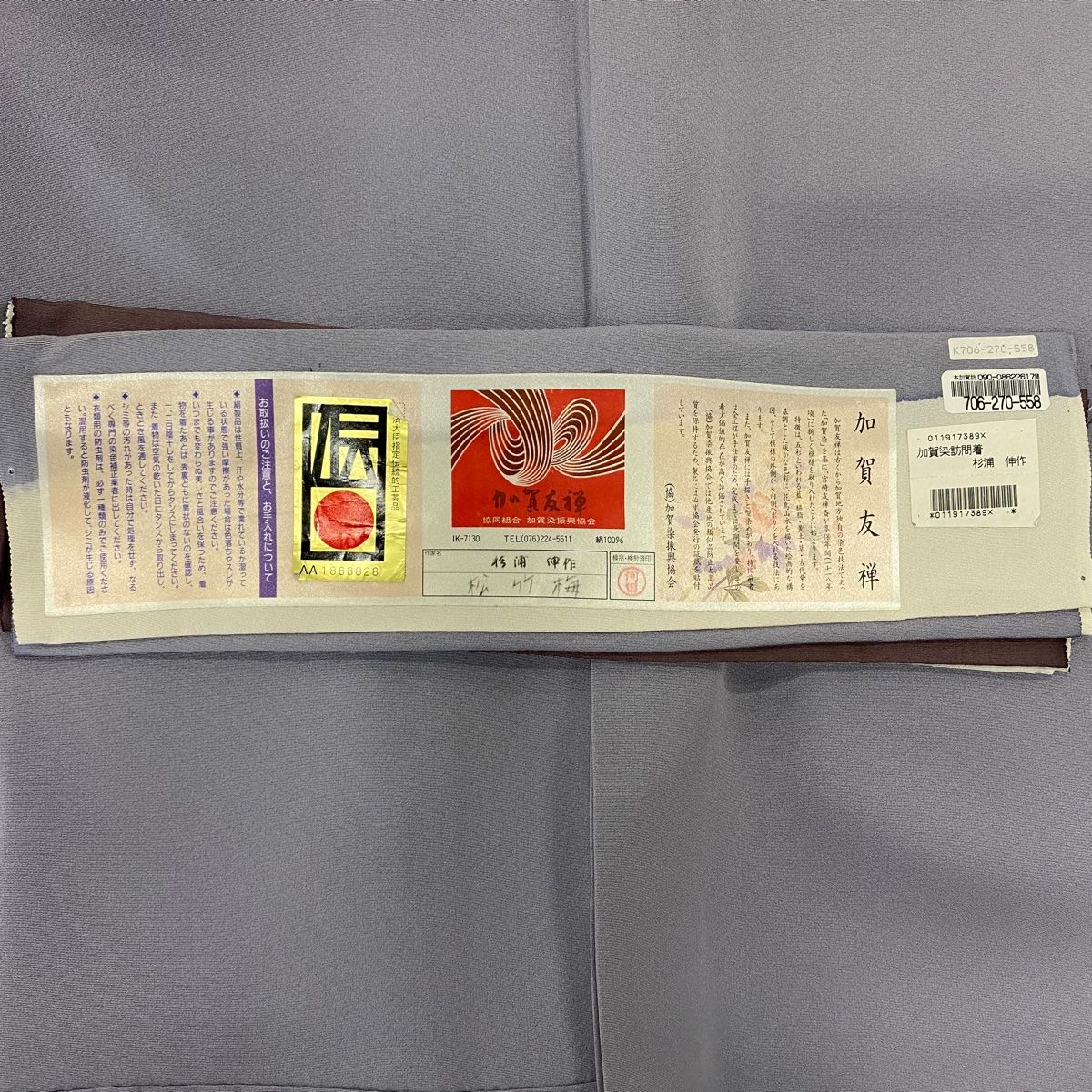 杉浦伸
