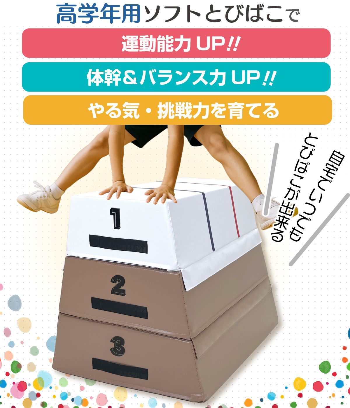 跳び箱、ソフト跳び箱、革素材、高さ調整可能、取り付け簡単、学生、子供、大人、運動、スポーツ、家庭、屋内、家庭用、体操トレーニング器具、学校スポーツ用品 クローバー株式会社 跳び箱、ソフト跳び箱、革素材、高さ調整可能、取り付け簡単、学生