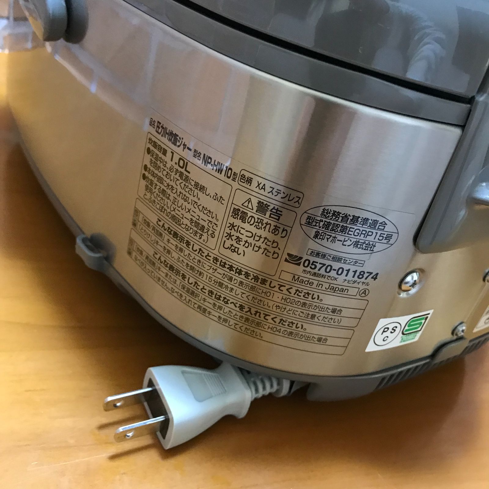 象印 ZOJIRUSHI NP-HW10 圧力IH炊飯ジャー - メルカリ