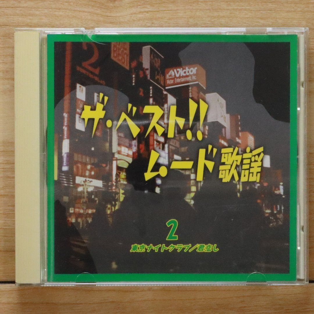 【中古】 ラブ・ジャムVOL．2/ＣＤ/WPCR-887 楽天市場】ワーナーミュージック・ジャパン ラブ・ジャムVOL．2