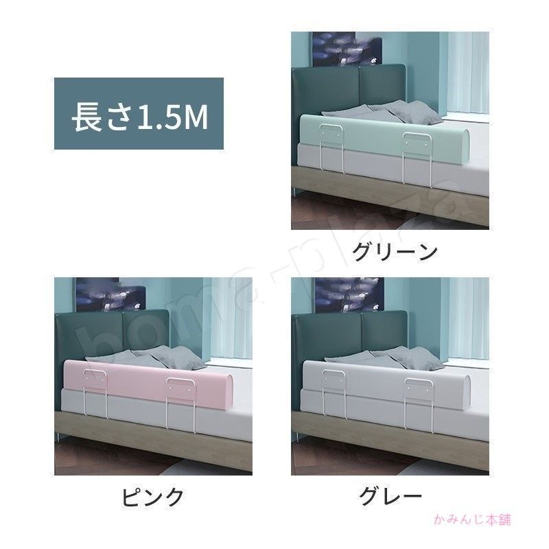 ベッドフェンス