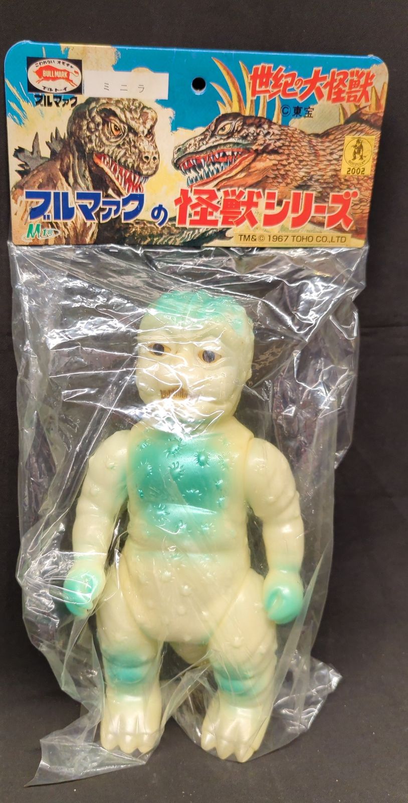 ブルマァク復刻 ゲゾラ ピンク成型 M1号/マルサン/マーミット M1号