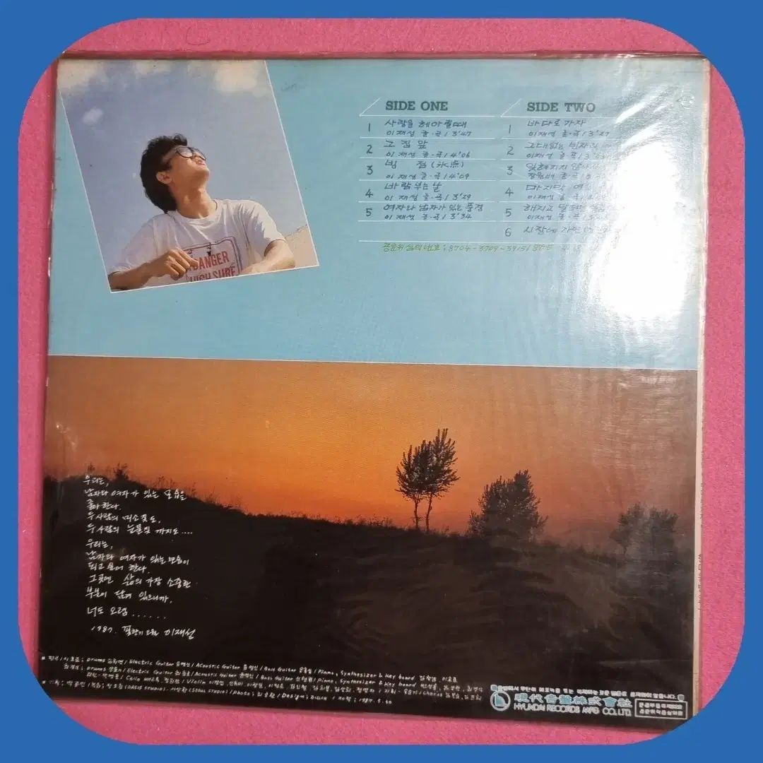 イ ジェソン Vol 4 LP 家の前で 初版 未開封 スーパー クラス