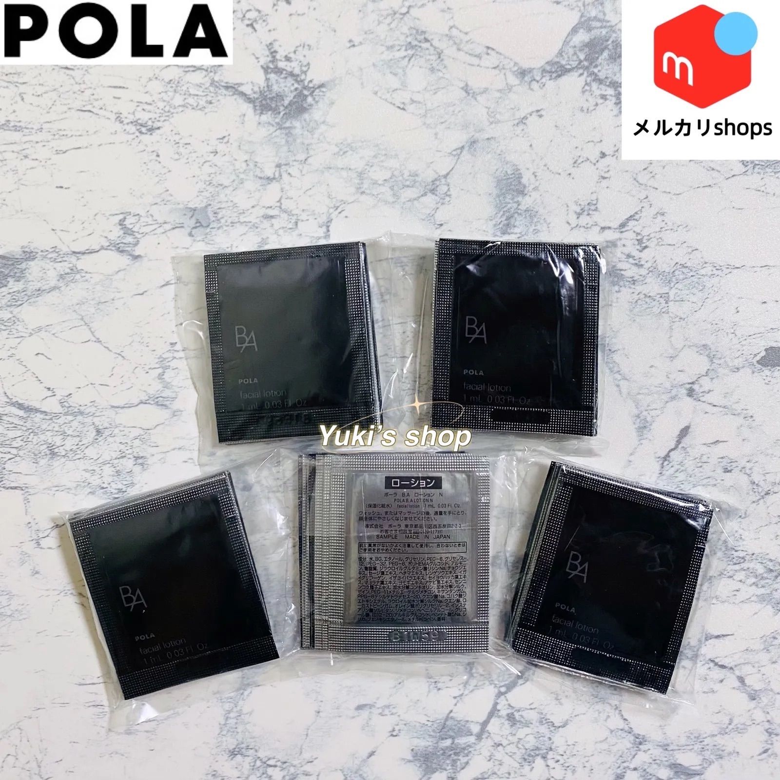 メーカー再生品】 新品 POLA 第6世代最新 BA ローションN 50包 econet.bi