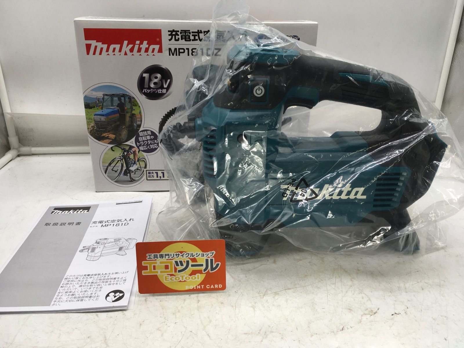 Makita|マキタ 18v充電式空気入れ バッテリー 充電器別売 MP181DZ ITNPX8O7LPPG エコツール岡崎インター店 M01