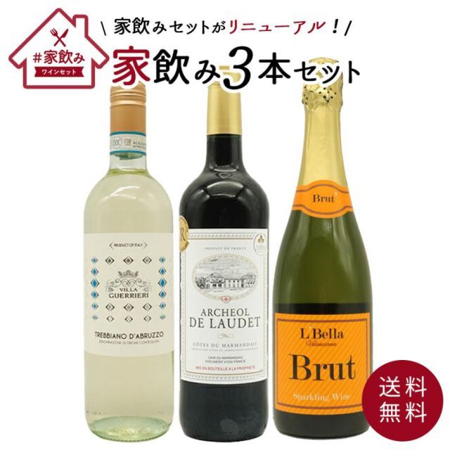 ワインセット うきうきワインの玉手箱厳選 高級ボルドーの金賞受賞入り！ 家飲み ワイン 赤 白 スパークリング ワインセット 送料無料【クール便にて配送】