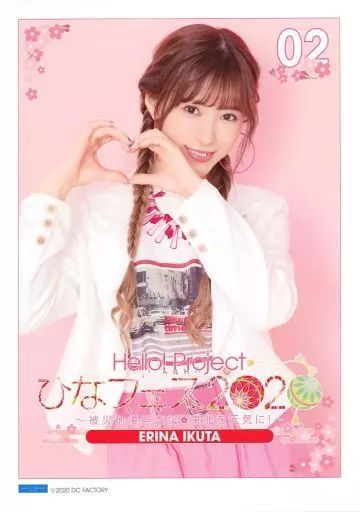 中古】ポスター コレクションピンナップポスター 生田衣梨奈