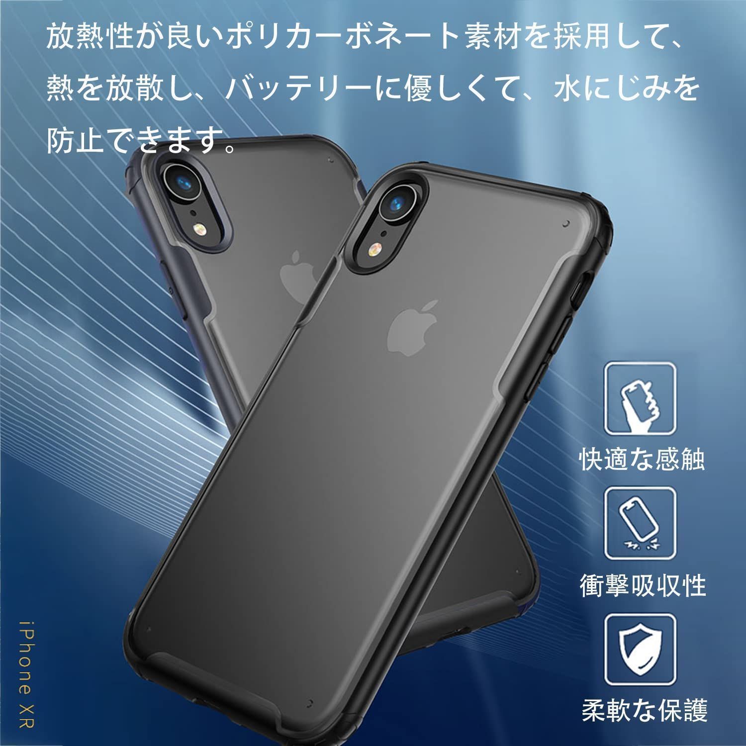 色: iPhoneXR-ブラック】薄型 軽量 耐黄ばみなし SGS認証 ワイヤ