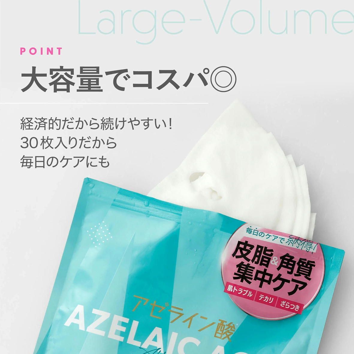 2袋組 シートマスク フェイスパック アゼライン酸 ビタミンC パック