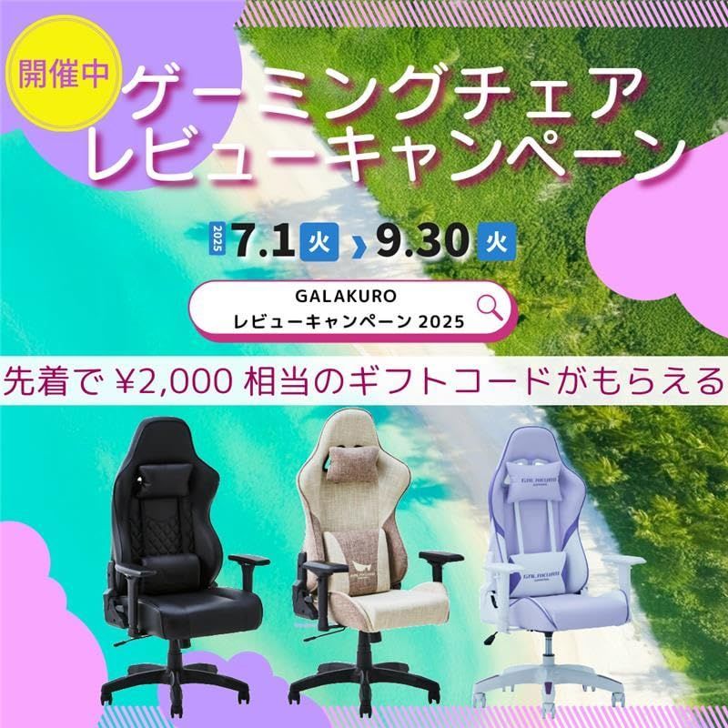 小型ゲーミングチェア Paintシリーズ