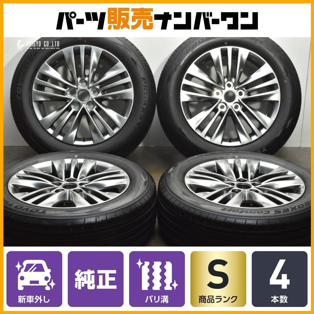 2025年製 新車外し トヨタ 40アルファード 純正 18in 7J 40 PCD120 トーヨー プロクセス コンフォート 225|60R18 ヴェルファイア