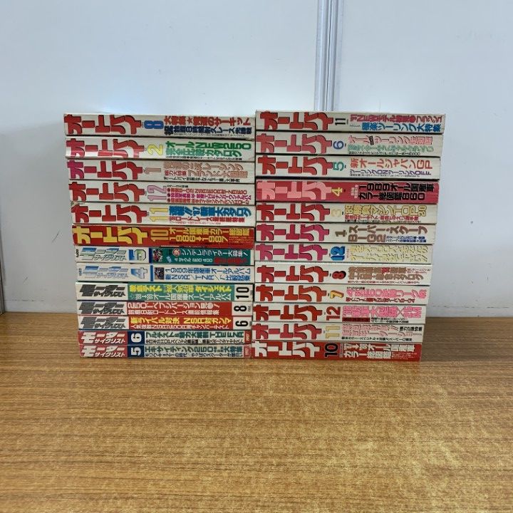 ■02)【同梱不可】雑誌 オートバイ・モーターサイクリスト まとめ売り25冊セット/1986年〜1990年/月刊/バイク/バックナンバー/サーキット/B □02)【同梱不可】雑誌 オートバイ・モーターサイクリスト