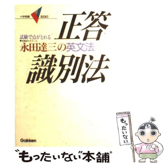 2026年最新】永田達三の人気アイテム - メルカリ