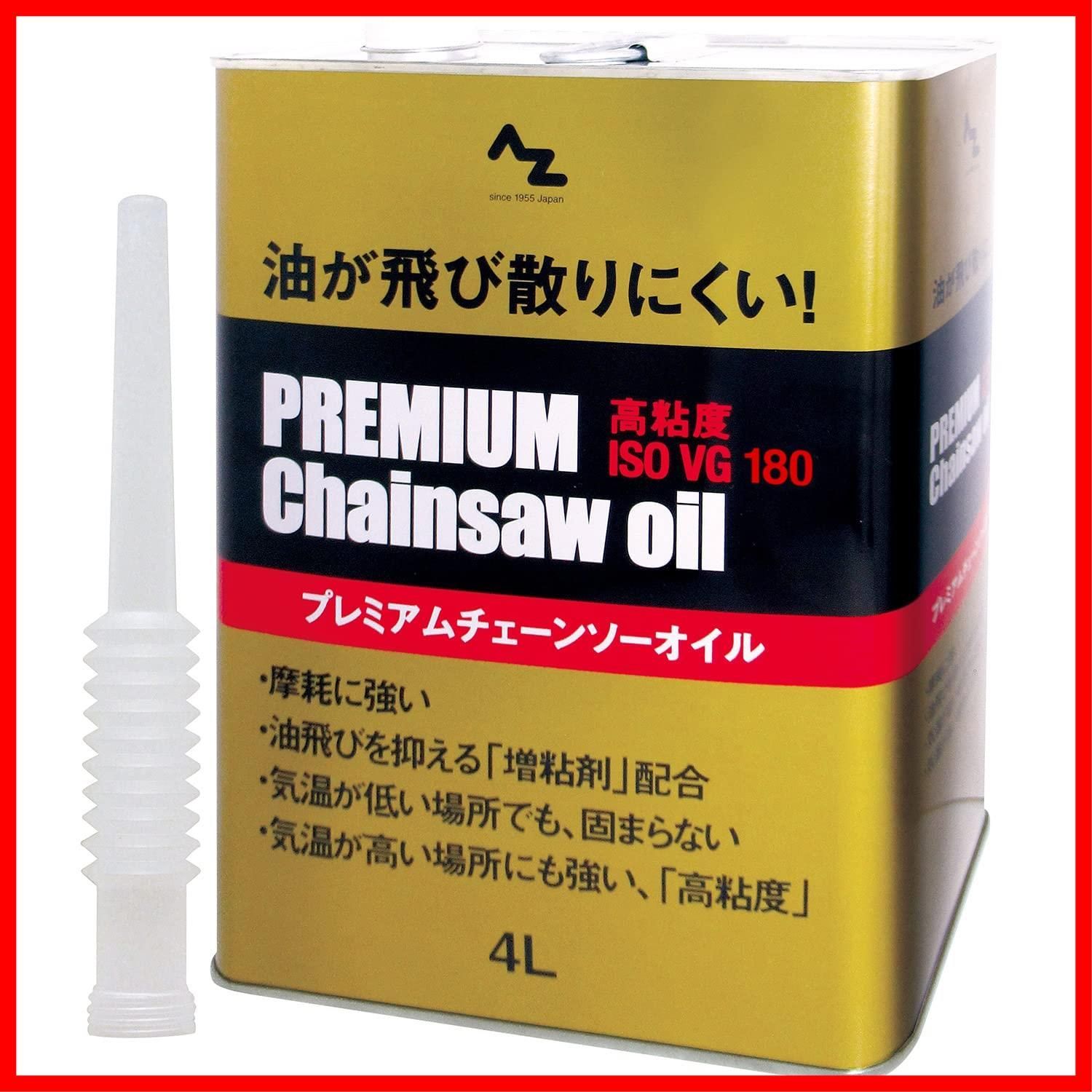 【迅速発送】AZ(エーゼット) PREMIUM チェーンソーオイル 4L 高粘度ISO VG180 プレミアムチェーンソーオイル ND204