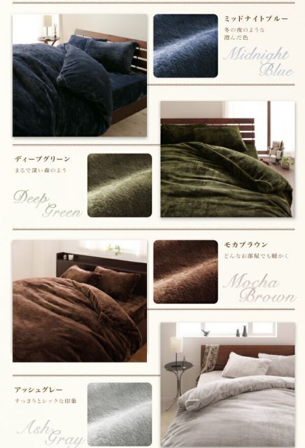 マイクロファイバー贅沢仕立てのとろけるカバーリング