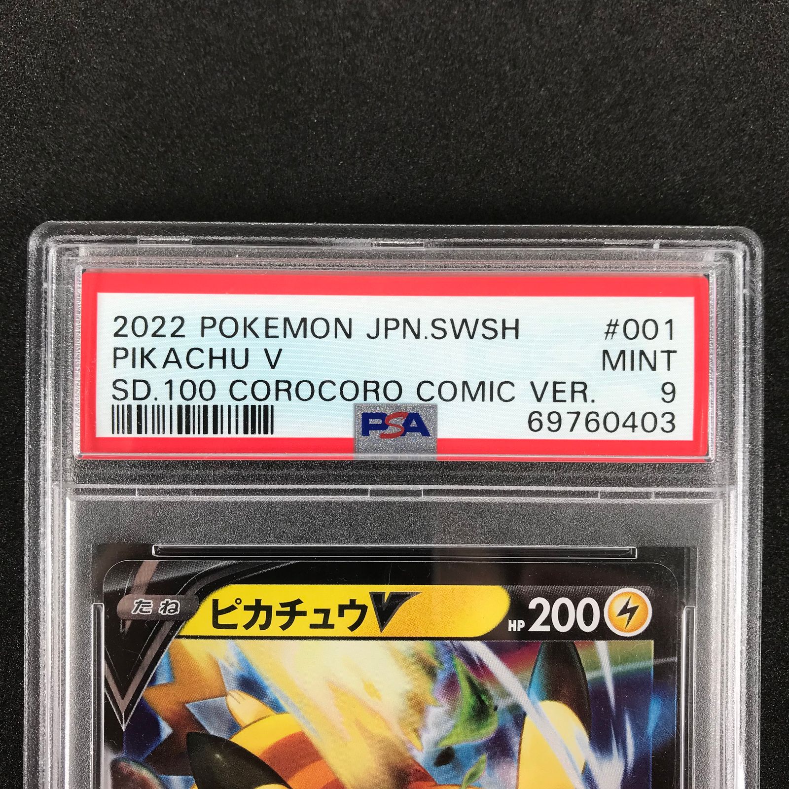 ポケモンカードゲーム 001/024/SN/B ピカチュウV スタートデッキ