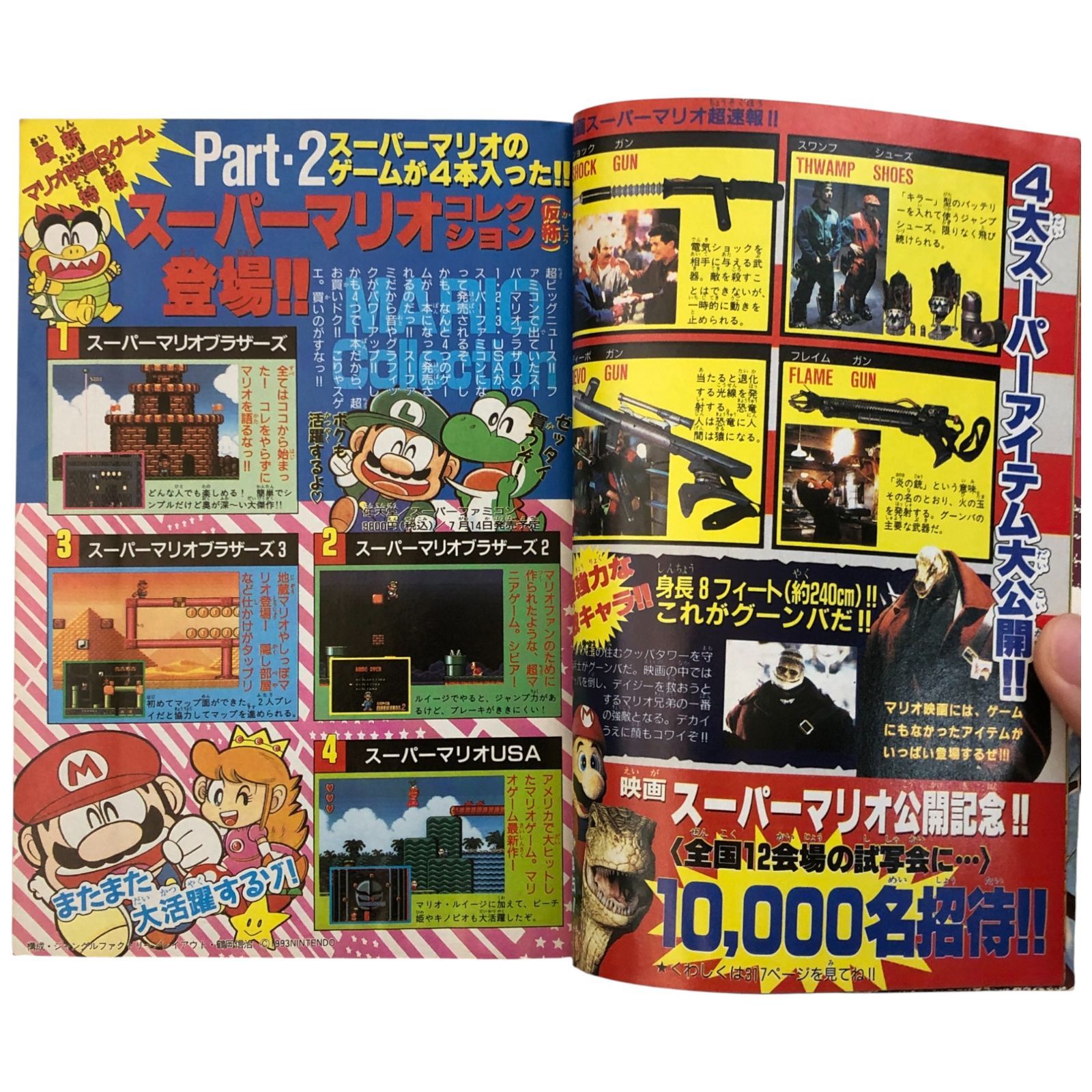 月刊コロコロコミック 1991年6月号 人気独占!大爆進!!/エスパークスふ