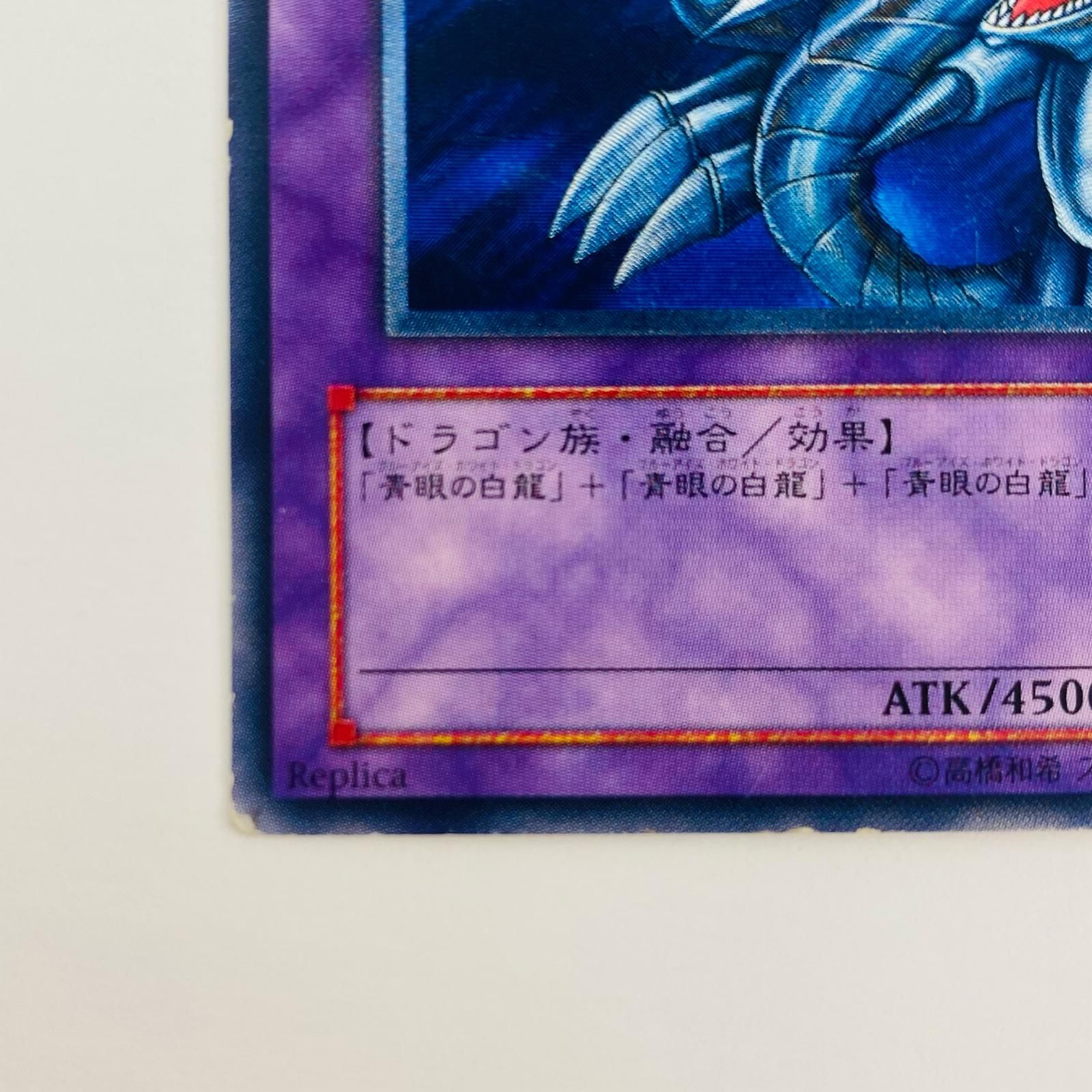 【飾磨店】 中古 トレーディングカード 青眼の究極竜 UL SDX-001 遊戯王OCG デュエルモンスターズ 青眼の究極竜 SDX-001 【53】 飾磨店】 中古 トレーディングカード 青眼の究極竜 UL SDX-001