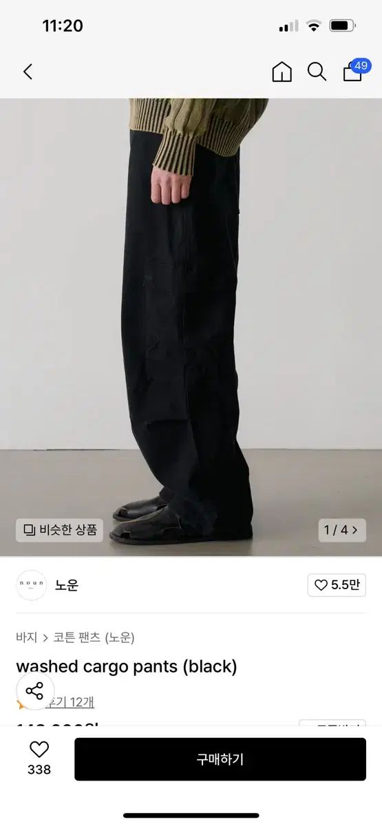 NOUN ナウン ウォッシュド カーゴ パンツ 0