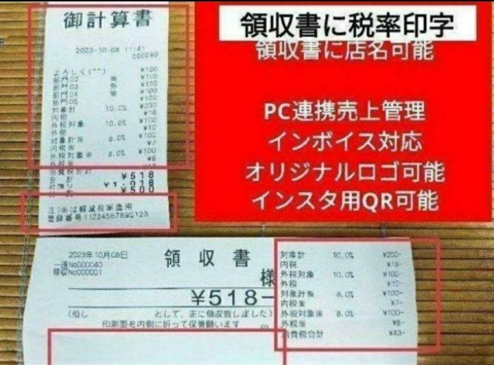 カシオレジスター