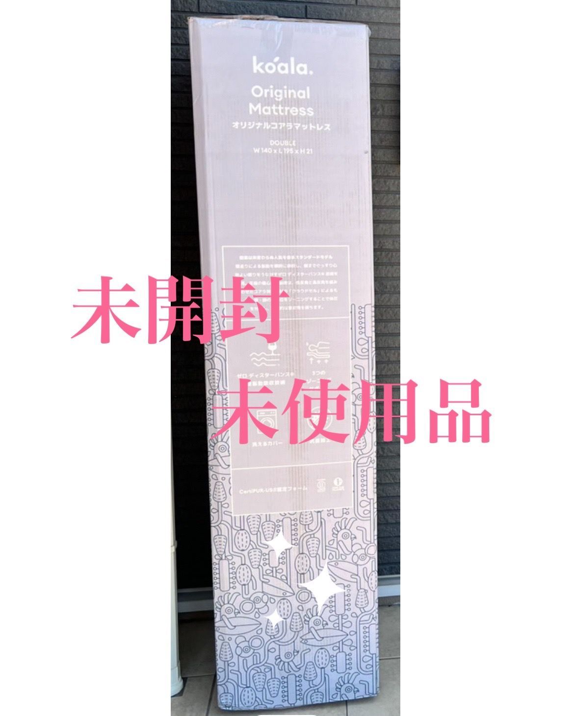 未開封品 ?今だけお買い得品在庫1点限りの早い者勝ち?今後の入荷予定は現状御座いません? オリジナルコアラマットレス 未開封 ダブルサイズ 側面青色