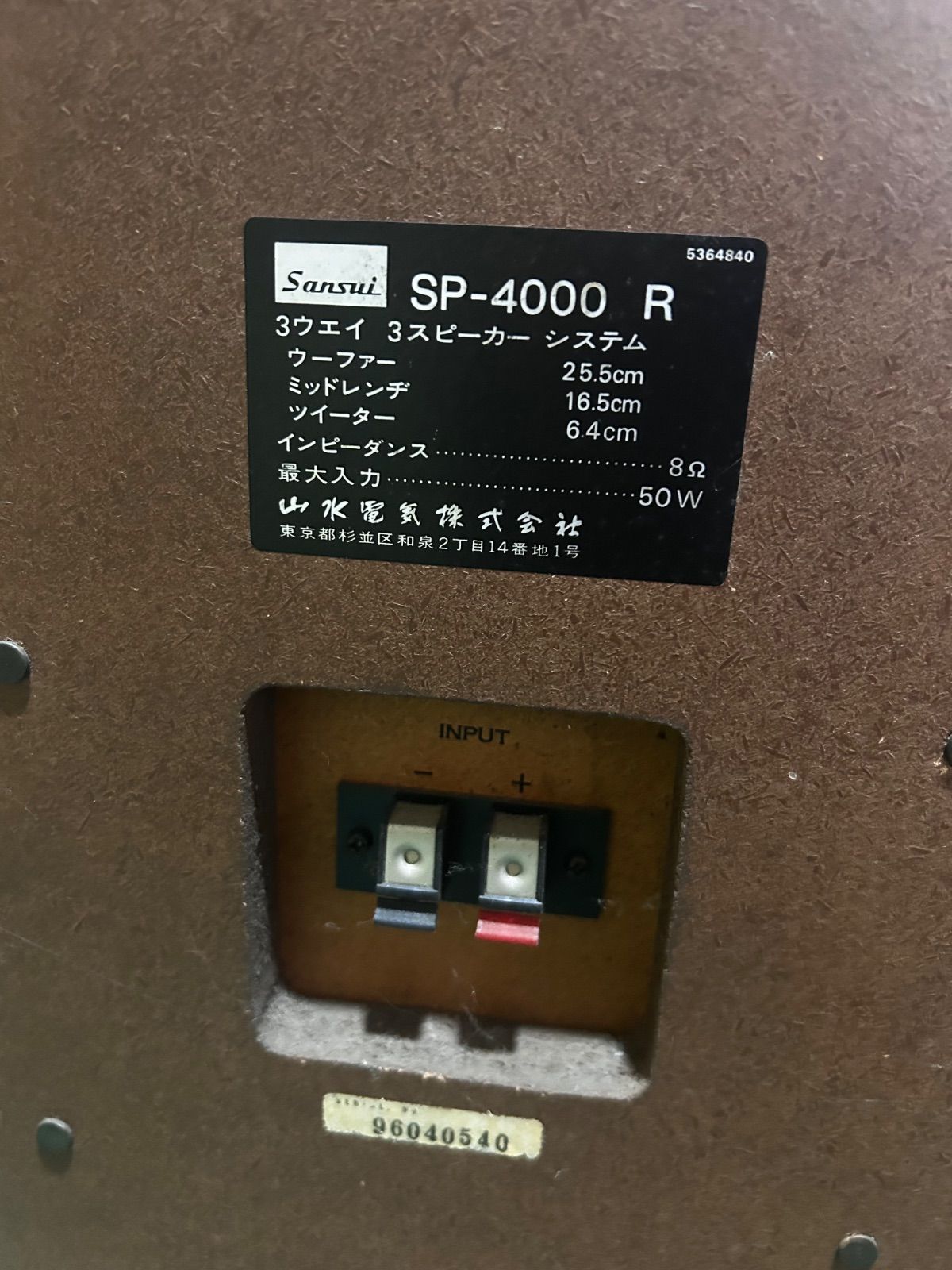 ジャンク扱い】SANSUI サンスイ SP-4000 スピーカー（国産製品 