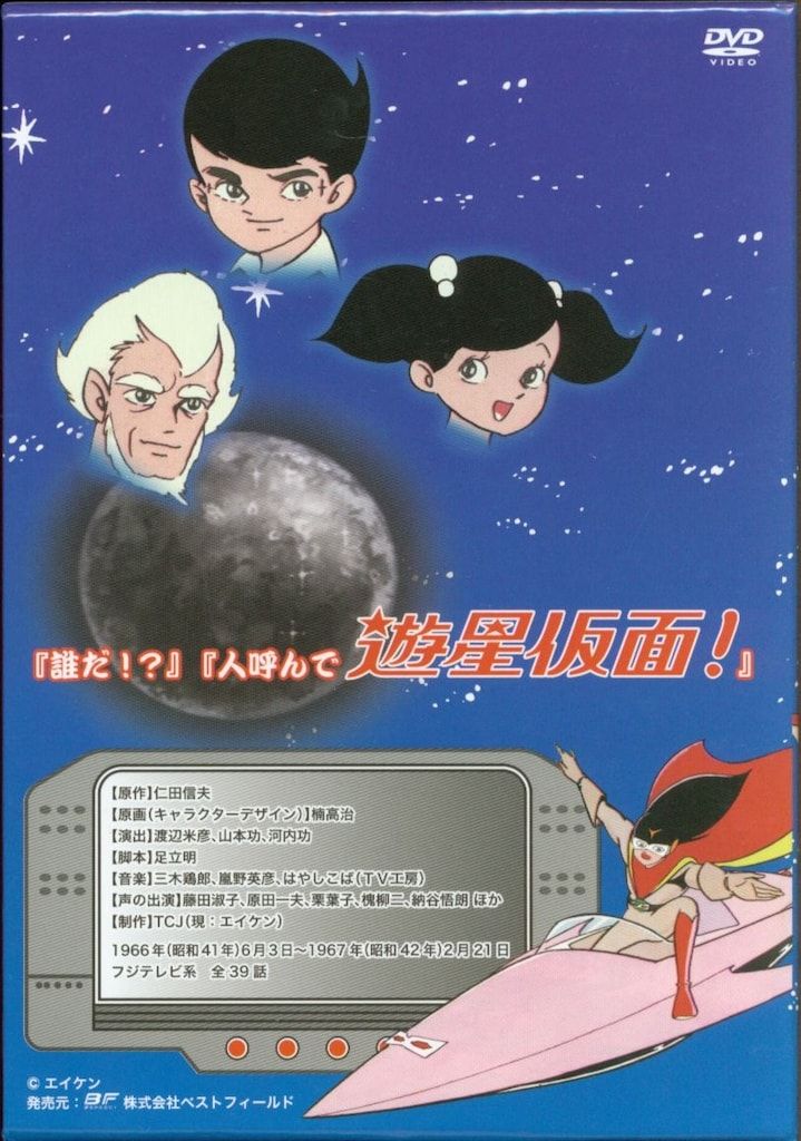 デジタルリマスター版
