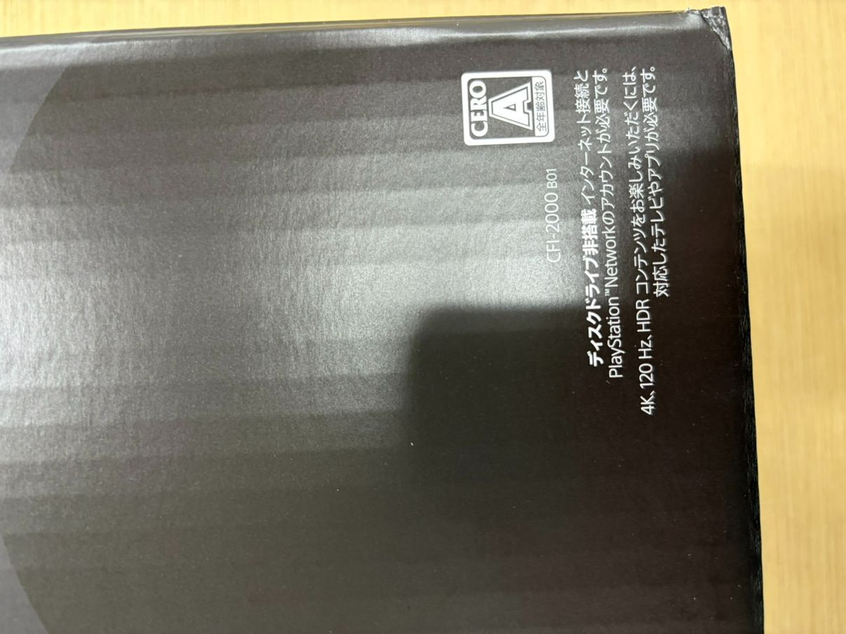 デジタルエディション