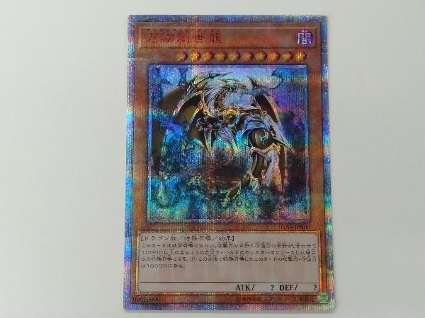 万物創世龍　テンサウザンドドラゴン　日版10000th Amazon.co.jp: 極 万物創世龍 日版 テンサウザンド ドラゴン