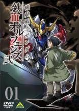 【中古】 機動戦士ガンダム 鉄血のオルフェンズ（9巻セット）第1話～第25話 最終 [レンタル落ち] [DVD] 全巻セットDVD▽機動戦士ガンダム 鉄血のオルフェンズ(9枚セット