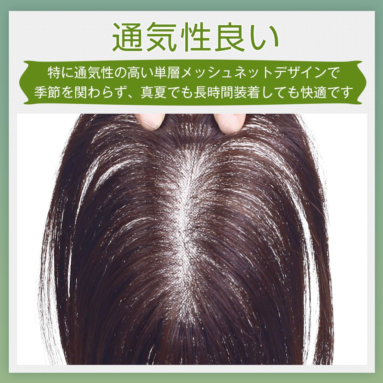 新着商品】女性用 リアル人工頭皮 白髪隠し 分け目専用 トップカバー