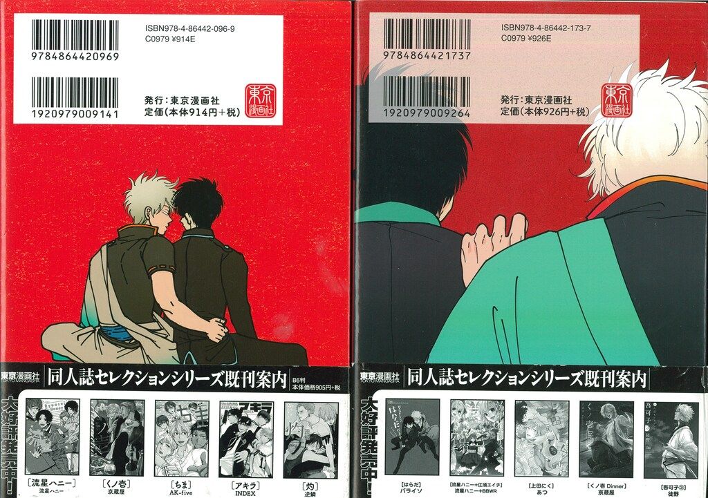 パライソ2 はらだ パライソ1巻2巻 はらだ 同人誌セレクション はらだ