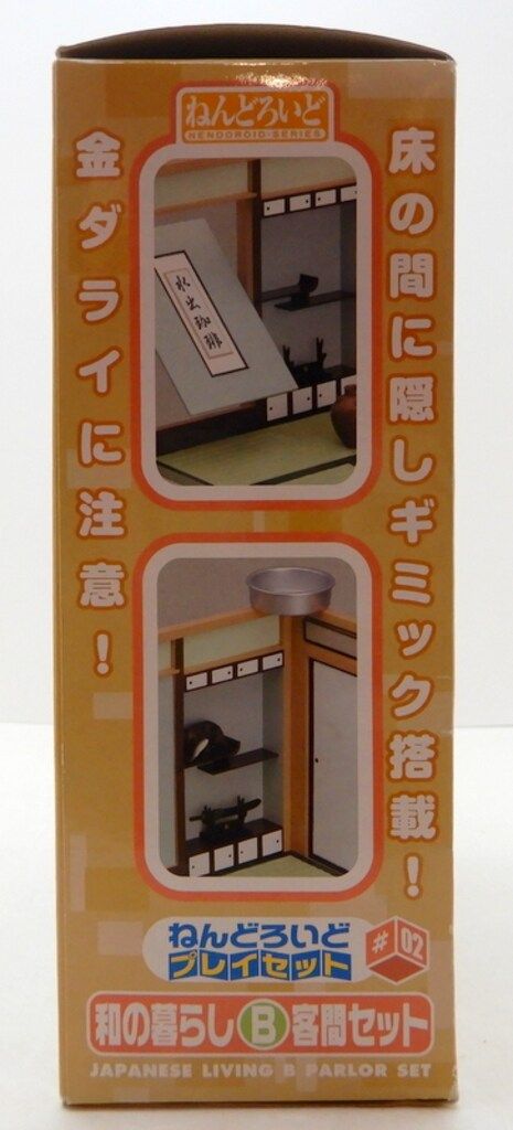 グッドスマイルカンパニー ねんどろいどプレイセット 和の暮らし