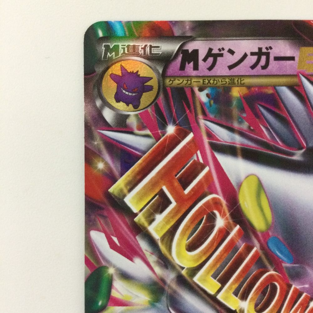 ζζ トレカ ポケモンカード MゲンガーEX 079/XY/P ポケカ