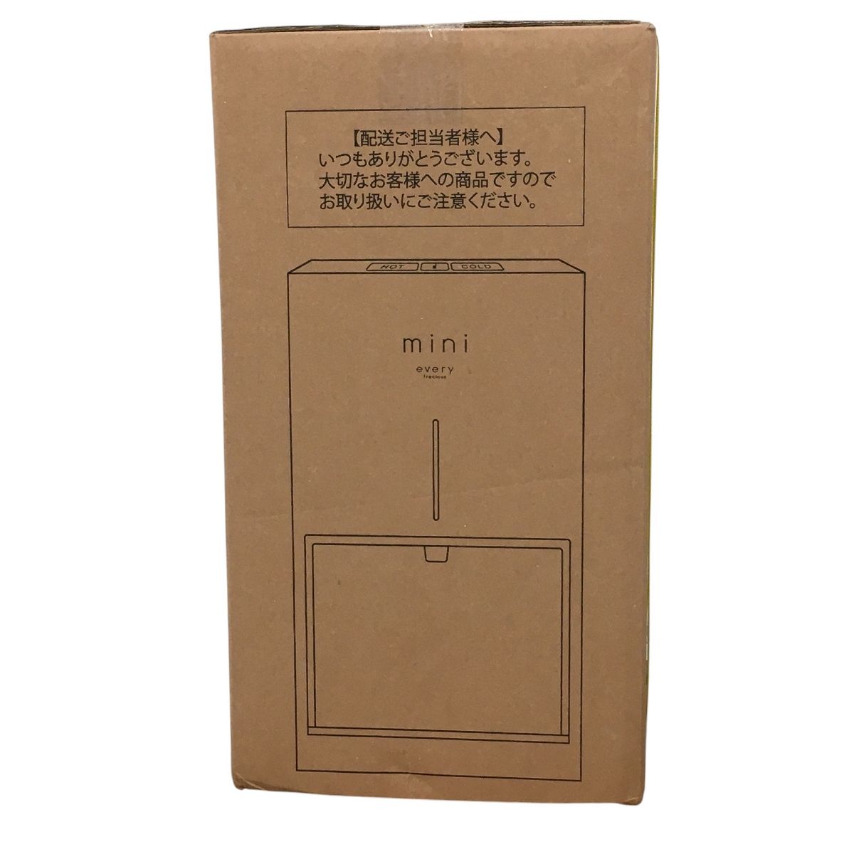 mini every frecious ウォーターサーバー　BSH 311 美品 エブリィフレシャス・ミニの口コミ評判は？まずいって本当？料金